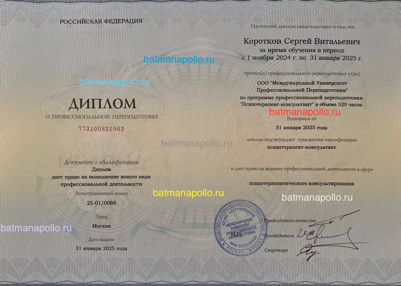 Семинар Психолога Короткова